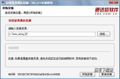 东北证券.000686.证券行情交易软件介绍及下载 安信证券行情交易软件