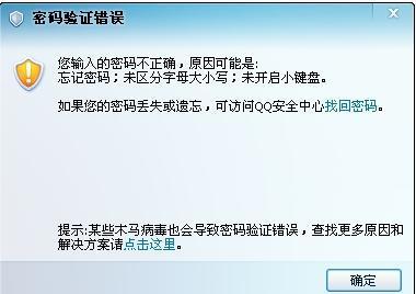 怎样快速提高QQ等级 盗qq号密码最简单方法