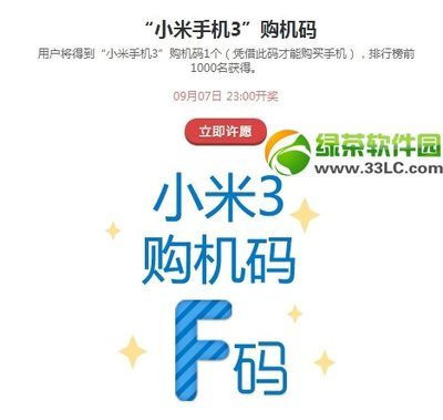 小米f码怎么获得 精 小米5f码怎么获得