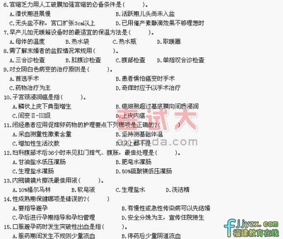 妇产科护理学Z第二次作业 妇产科护理试题及答案