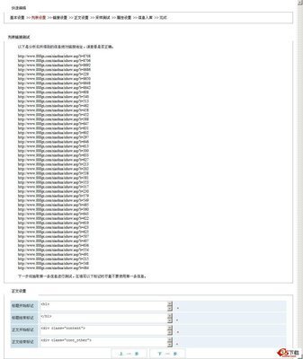 ASP小偷(远程数据获取)程序入门教程_龙笔山主 asp小偷程序代码