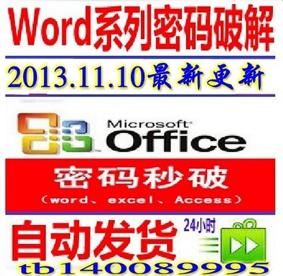 office2007密码破解 excel2007如何密码破解