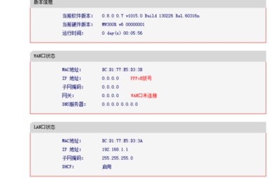 水星 MW300R无线路由器设置详解 精 水星mw300r