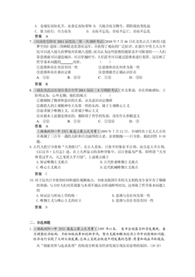 2015备考-（政治）名校解析分类汇编M单元生活智慧与时代精神2 解析几何汇编