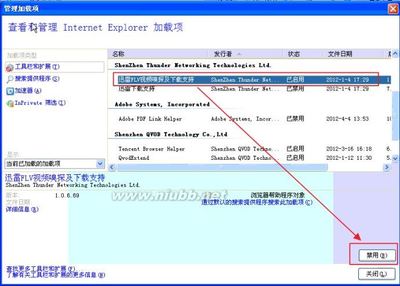 打开网页提示“SysFader：iexplorer.exe-应用程序错误”