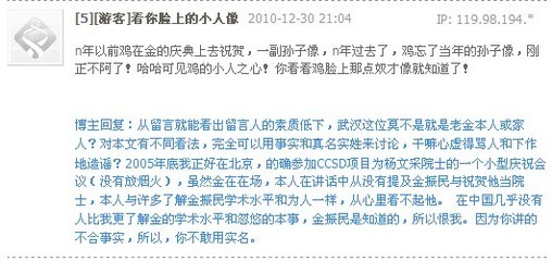 外籍教授嵇少丞和金振民院士的“恩怨情仇” 洛克王国赤姬恩怨情仇