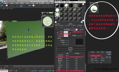 3dmax2012材质球颜色深 3dmax2014材质球颜色