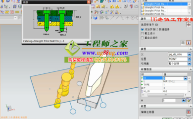 UGNX8.5产品设计实例精解 ugnx8.5级进模pdw下载