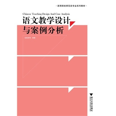 《新课程小学语文教学设计与案例分析》试题答案 小学语文优秀教学案例