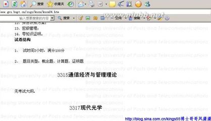 [2008年10月26日]北邮考博，08秋专业试题解析 暨南大学考博英语试题