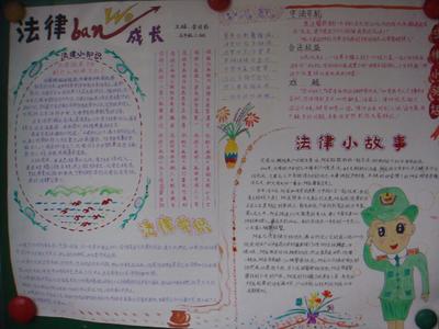 小学生法律知识儿歌 三年级小学生法制儿歌