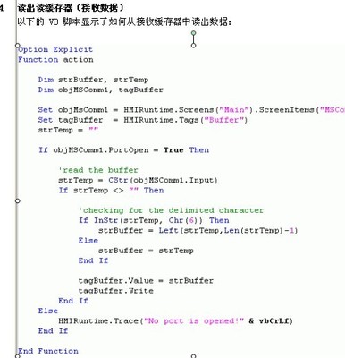 有关于MSComm控件详解 wincc mscomm控件