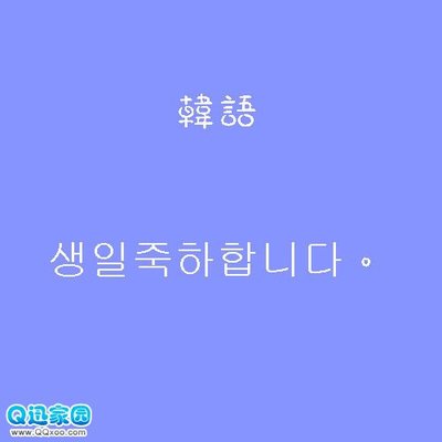 各国语言中的12个月的拼写（1）日耳曼语族 各国语言