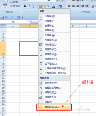 如何在excel表格中画斜线并上下打字 word中斜线表格中打字