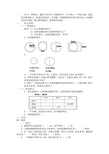 圆的周长练习课教学设计