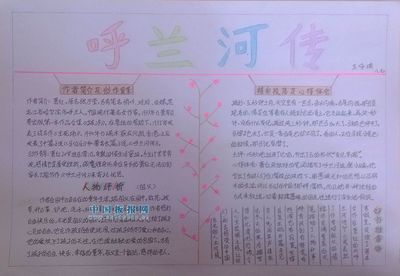 转电子书：《呼兰河传》第六章