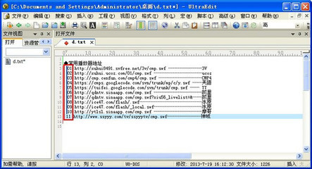 UE列模式编辑文本的方法 ue文本编辑