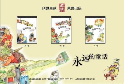 创世卓越出品高清精美图书典藏版（50本全)适合收藏&阅读 巅峰创世典藏版