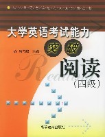 2010年6月—2007年12月大学英语4级阅读真题部分 详细答案请见下篇 橡胶林的回忆下篇阅读