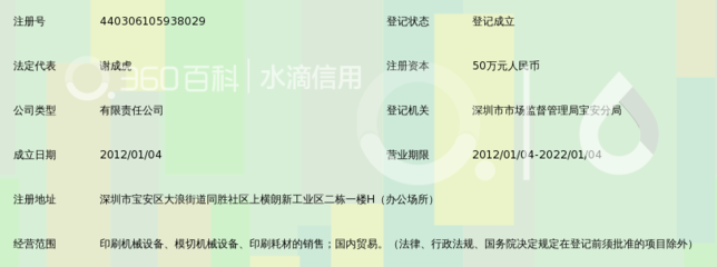 活字印刷机第一次印刷《圣经》_金鑫- 木活字印刷