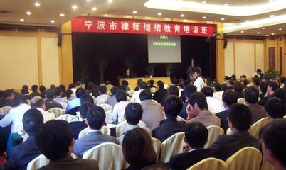 宁波市律师协会网 宁波市鄞州区律师协会