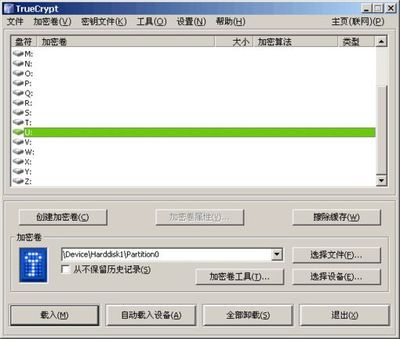 关于移动硬盘的数据安全问题---附TrueCrypt详细操作方法 truecrypt使用教程