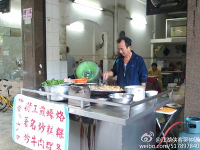 汕头市中山公园与共和路美食炒粿蚝烙：旅游餐饮