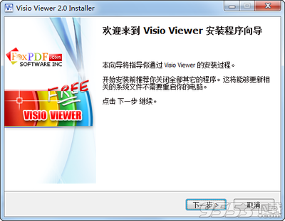 Visio viewer 不能从IE打开vsd文件 ie打开vsd文件