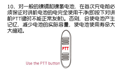 对讲机:如何正确使用对讲机电池才会增加电池使用寿命~