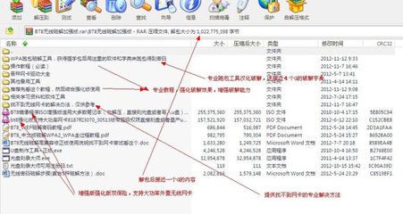 无线WEP密码破解工具使用说明 无线wifi破解工具