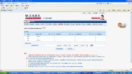 交行因积分兑换系统故障倒扣信用卡2万多元，每天被交行讨债公司骚 倒扣的王牌 下载