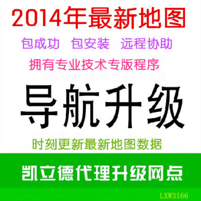 智器 V7 WinCe下 安装凯立德导航地图，蓝牙GPS, 安装全过程 包括 凯立德导航wince版