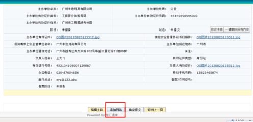 工信部邮箱你懂得 工信部邮箱登陆