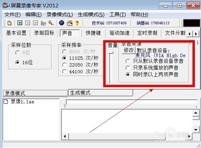 网络人远程控制软件与屏幕录像专家破解版 视频录像专家破解版