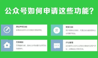 新开通微信公众号啦! 怎样开通微信公众号