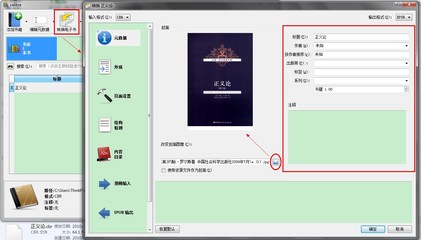 电子书epub文件怎么打开？ 打开epub文件