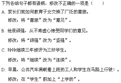 小学语文句子训练 五年级语文句子训练