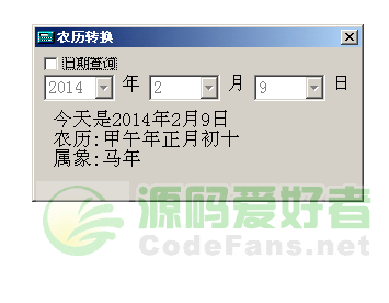 公历农历转换VB类 公历和农历转换