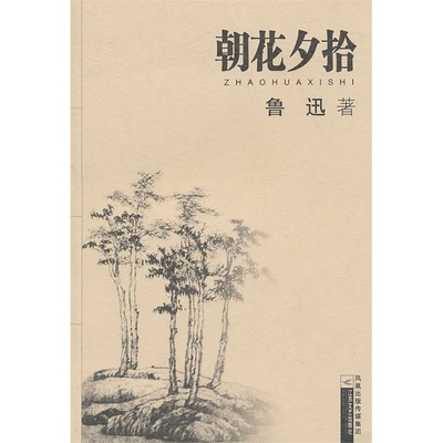 《朝花夕拾》主要内容及考点 初一朝花夕拾考点