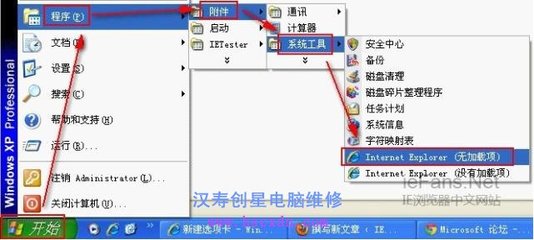 ie8 此选项卡已经恢复 此网页上的问题导致Internet Explorer关闭 ie8选项卡设置