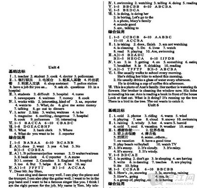 基础英语2第四单元答案 单元加期末英语答案