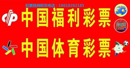 彩票---号码及单双波色预测 彩票号码预测神器