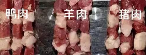 真假羊肉分辨（图解） 怎么分辨微信裸聊真假