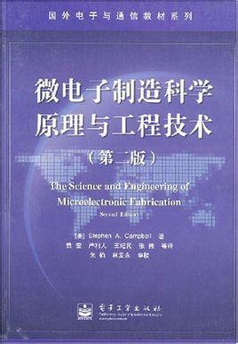 微电子科学与工程专业排名-2013-2014年中国大学本科教育分专业排 大学认知科学排名本科