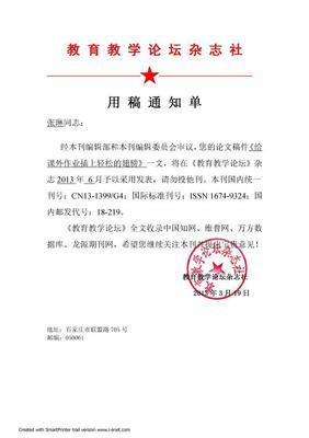 浅谈对当代中小学音乐教育现状的思考 浅谈初中语文教学现状