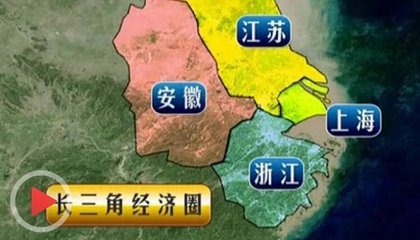 中国“超级经济区”覆盖40个城市为世界第六大城市群 十个全覆盖