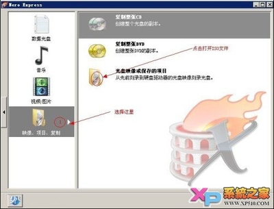 下载下的ISO文件如何刻盘？NERO刻录专题 nero刻录iso系统光盘