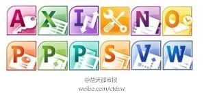 爆笑段子20131021:你伤害了Word，还Excel而过，你Access的贪婪..