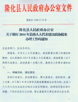 2012年全国人大代表提案汇总（不断更新！） 市人大代表提案范文