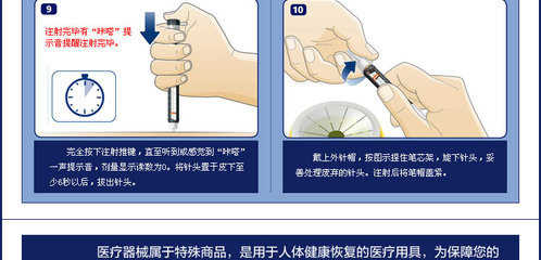 注射胰岛素的正确方法 正确注射胰岛素的步骤